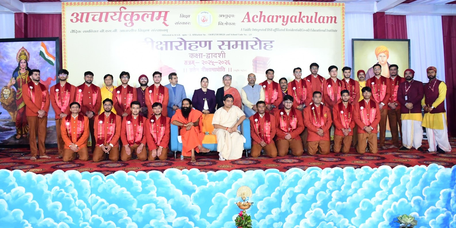 दीक्षारोहण Farewell Ceremony